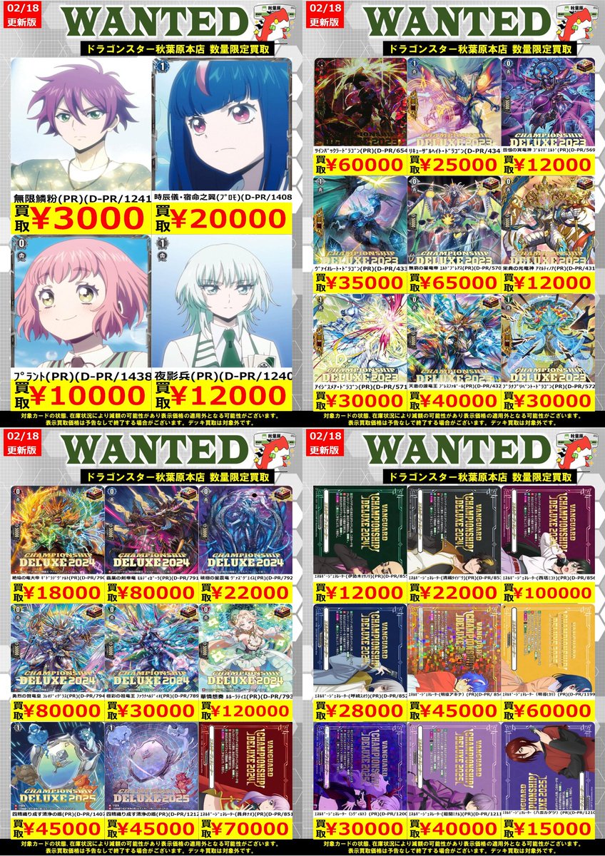 ヴァンガード】 高レアリティ買取表です✨✨✨ ✧銀河永久監獄