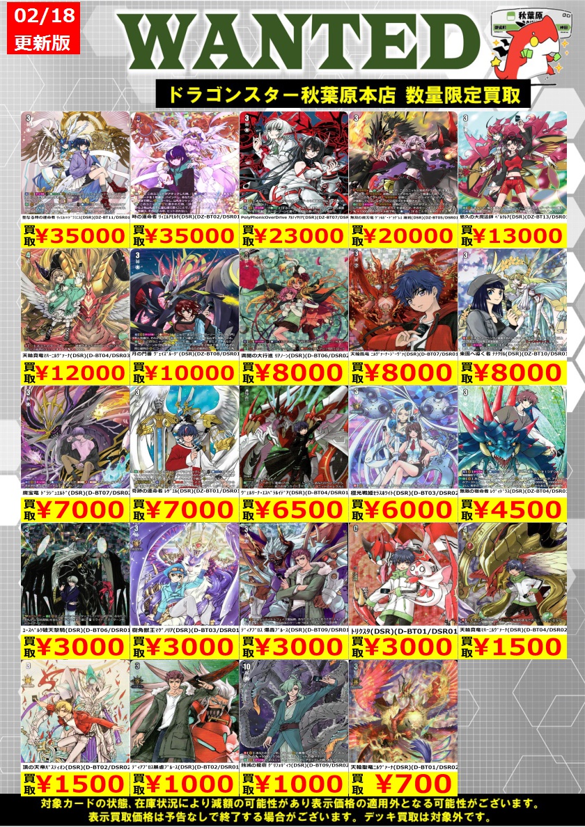 ヴァンガード】 高レアリティ買取表です✨✨✨ ✧銀河永久監獄