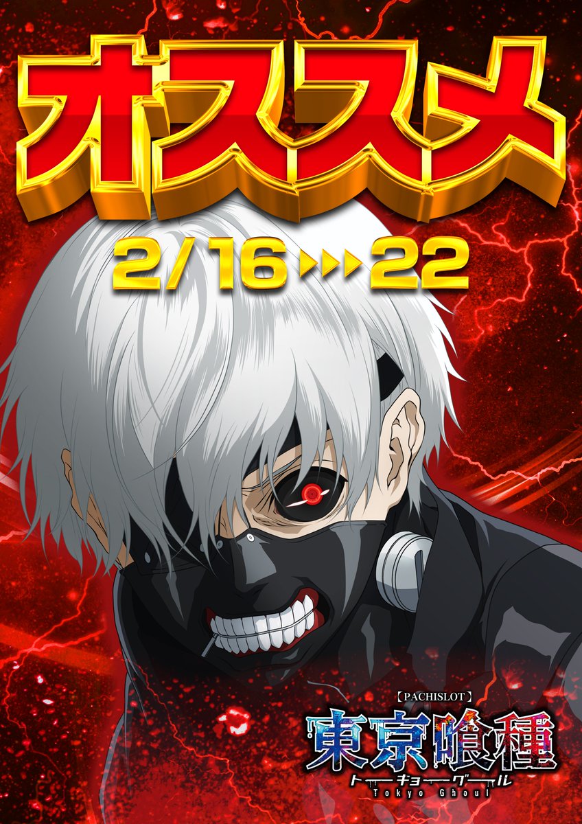 messe_take178's tweet image. 🔥２月１９日🔥
🔥創業月間🔥
🔥オススメ🔥
🔥抽選９：４０🔥
🔥１０時開店🔥

🌈２月２２日🌈
🌈メッセ創業日🌈

＃創業　
＃月間　
＃東京　
＃北斗　
＃足立　
＃最大