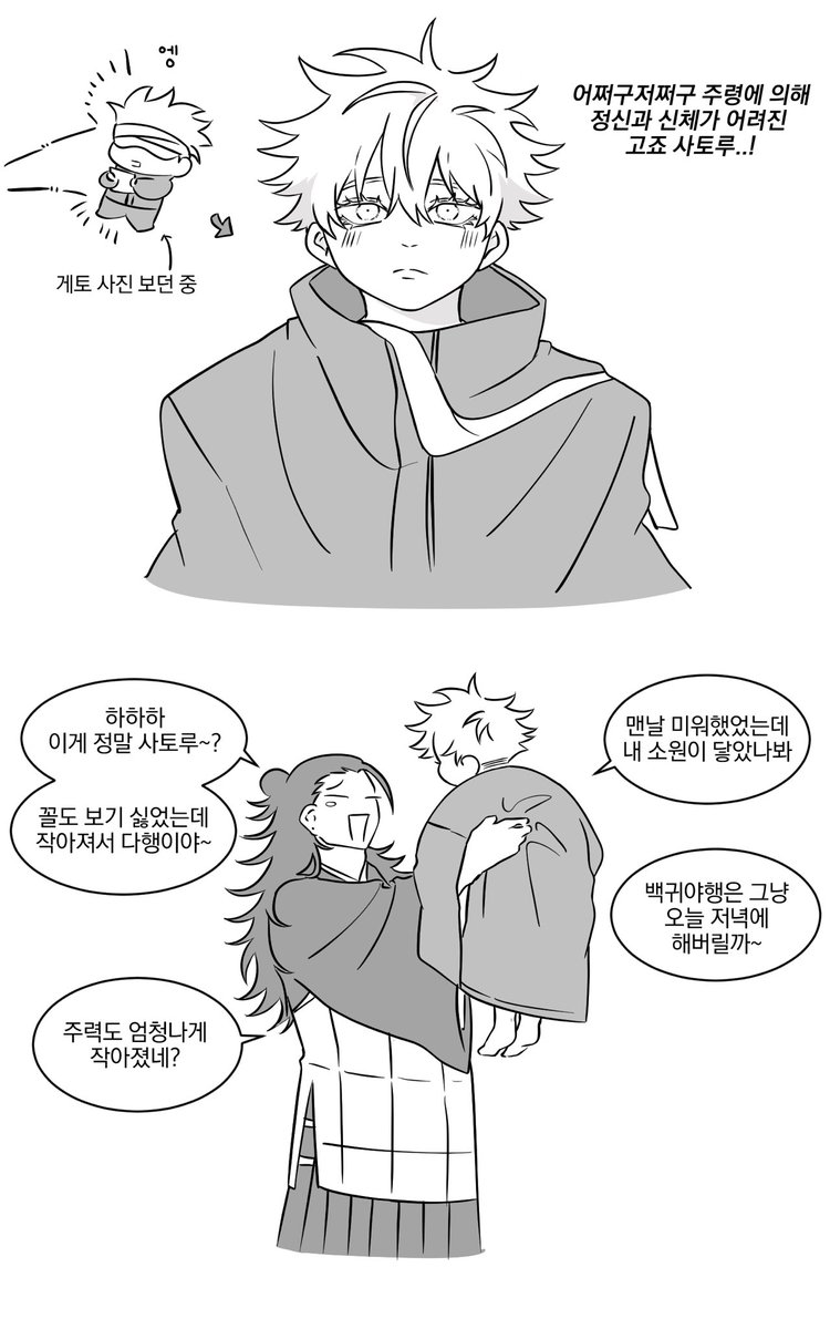 五夏 
말은 신중하게.. 