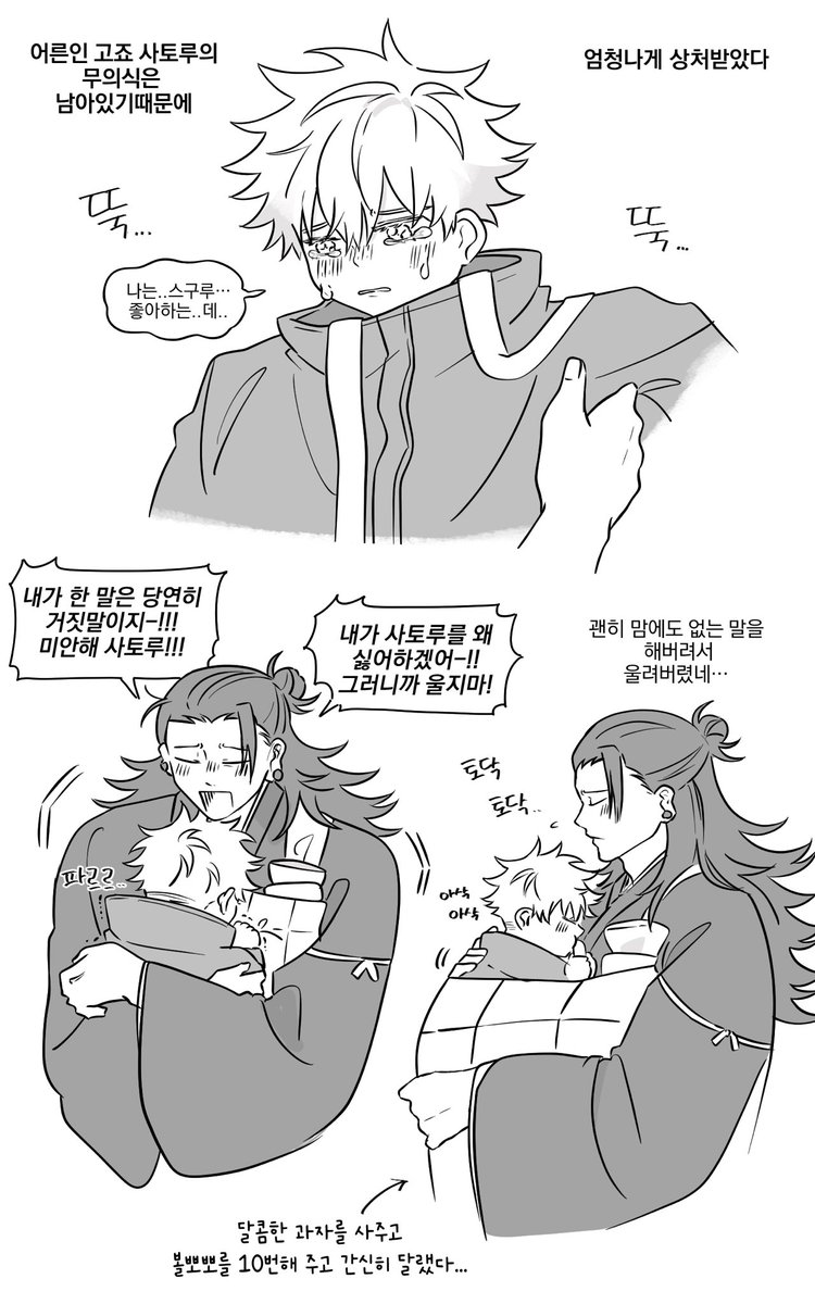 五夏 
말은 신중하게.. 