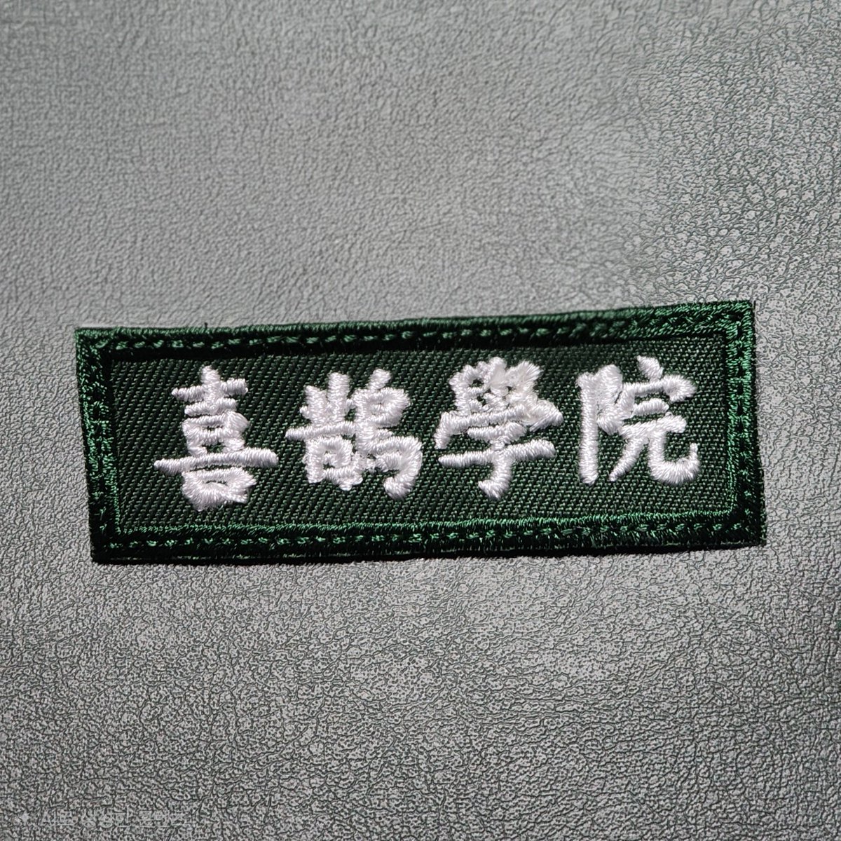 다가오는 까치산 데뷔 3주년을 기념하며 🎉
개인적으로 제작한 깣+한태인 관련 굿즈들 소소하게 나눔하고자 합니다 .ᐟ

- 죄악극성/RESCUE!/I♡미클 핀버튼
- NO KACHISAN, NO LIFE 키캡 키링
- 희작학원(에 입학한 기분을 낼 수 있는) 명찰

배송비는 제가 부담하니 편하게 알티로 참여해주세요🫶