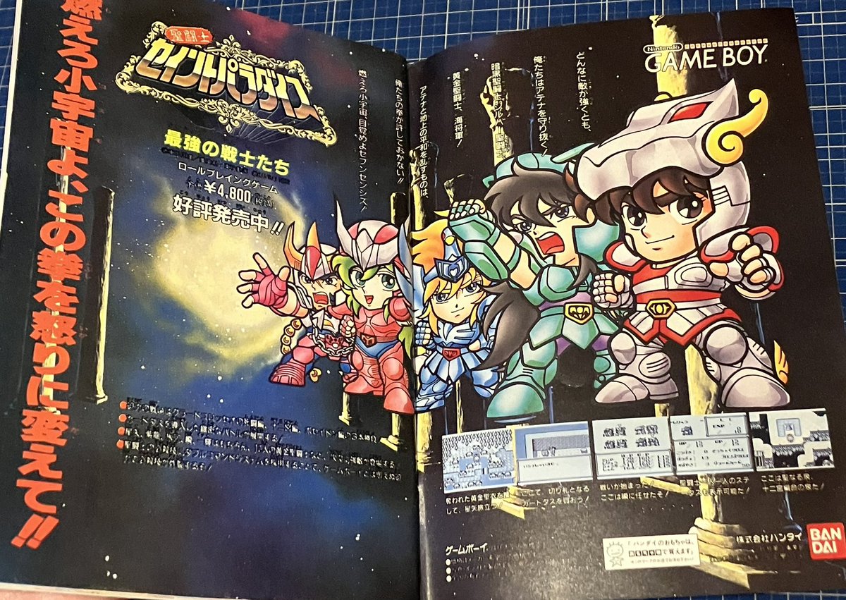 saint_110's tweet photo. セイントパラダイス！の広告 https://t.co/Zd0TMqh8go