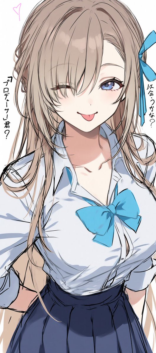 おまちどうさまです
一之瀬アスナの髪型風
姫崎莉波お姉ちゃん