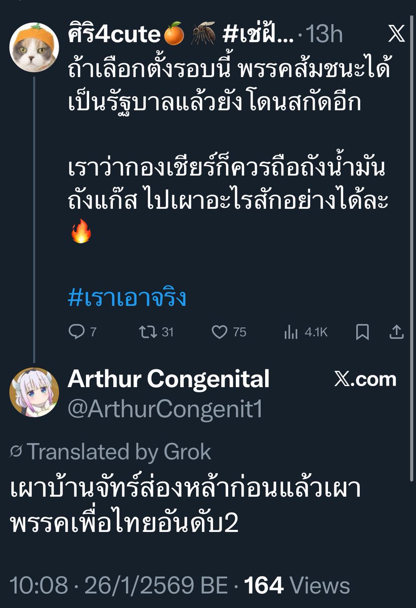 ทุกคนครับ