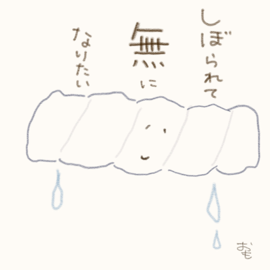 omotteite__'s tweet photo. 「しぼられて 無に なりたい」

#イラスト #ゆるイラスト #らくがき
#ぞうきん #rag https://t.co/mRttdVyG2E