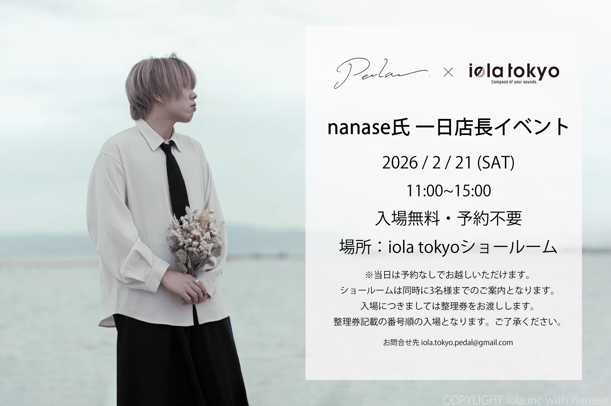 iola tokyo | エフェクター専門店 on X: 