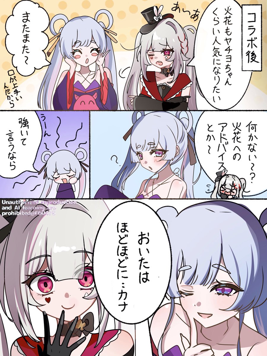 りんタロス tweet media