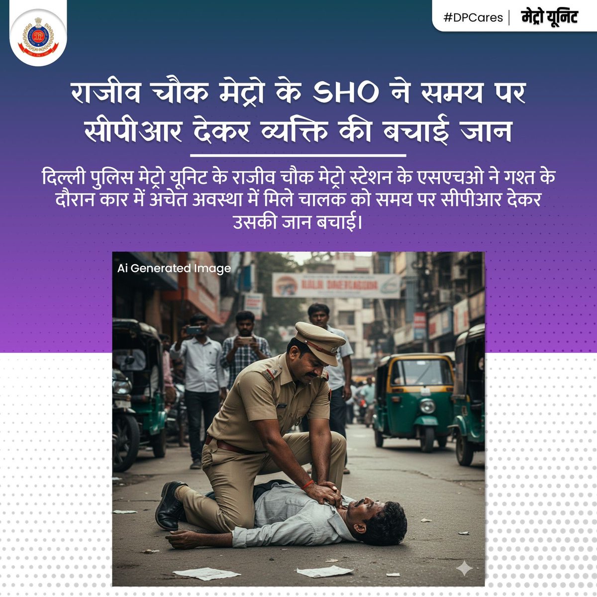 DCP Metro Delhi tweet media