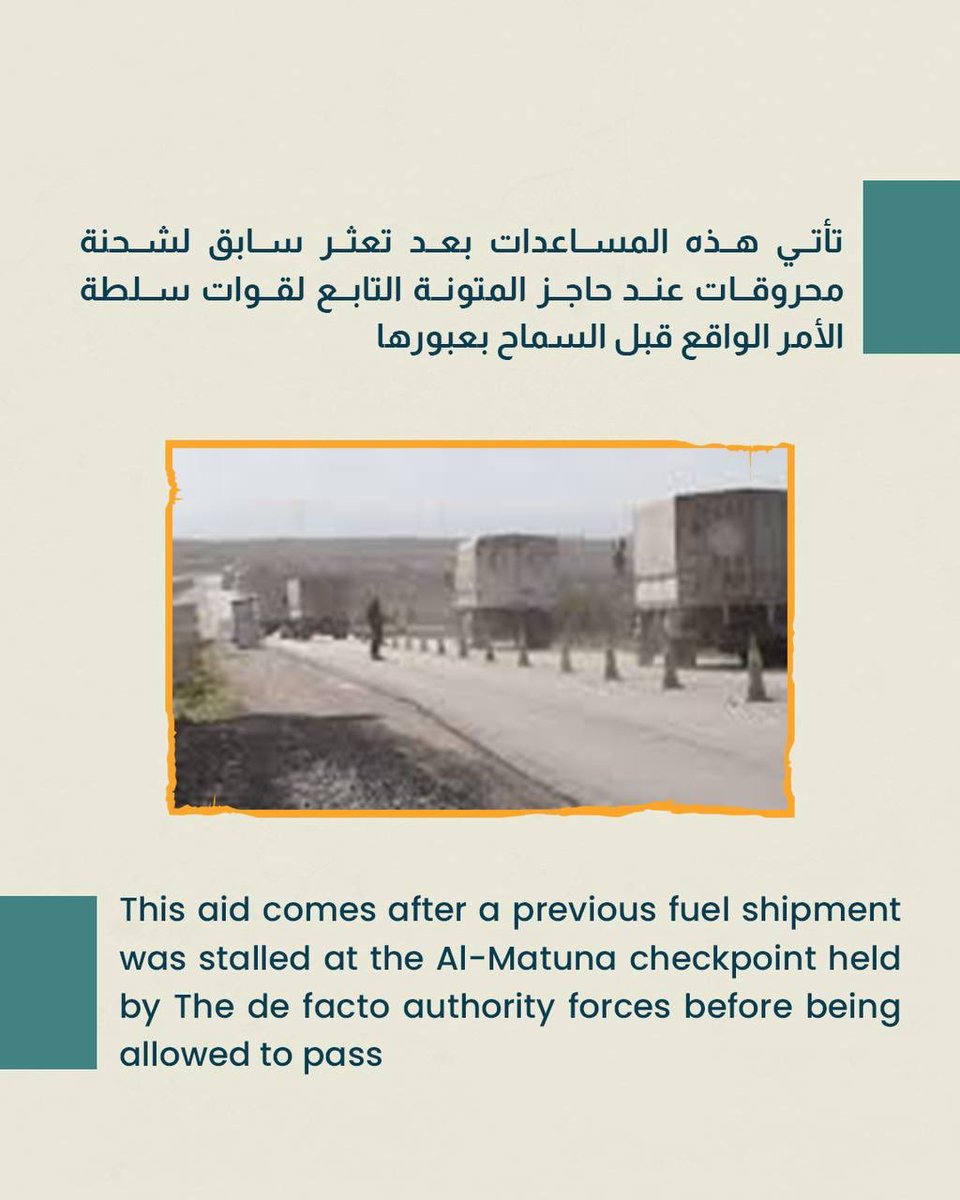 WSyriaDev's tweet image. #السويداء: وصول المساعدات وفجوة الاحتياج
#sweida #Aid: Arrival of the #Convoy and the NeedGap