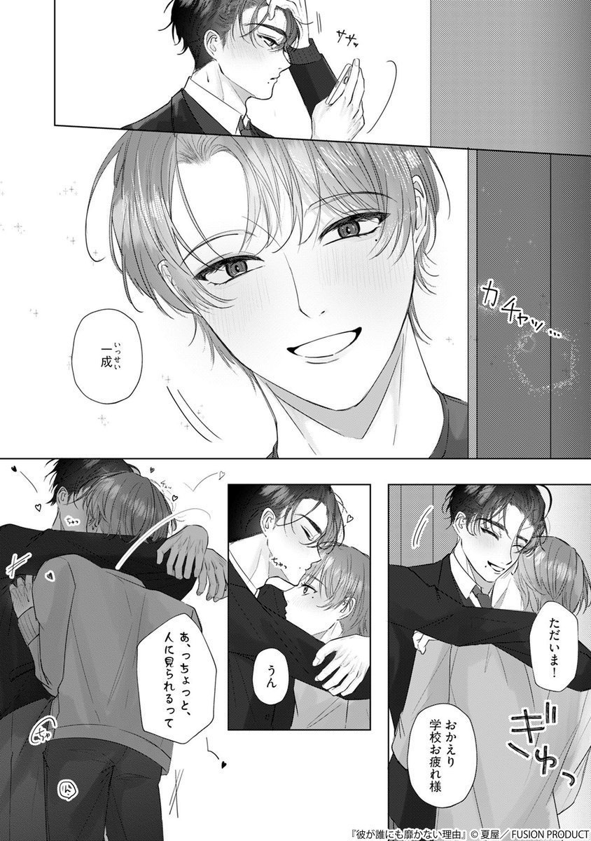 ⟢・⊹𝟐.𝟐𝟔 𝑶𝑵 𝑺𝑨𝑳𝑬⊹・⟢
 #ブルームバース ~花と恋する読み切りアンソロジー~

『#彼が誰にも靡かない理由』
#夏屋（<a href="/Ky__yade/">夏屋(Ky)@J庭た02b</a>）

堅物御曹司さまの秘密の相手は儚げ美人な彼

ᴜɴɪᴠᴇʀꜱᴇ ꜱᴇʀɪᴇꜱ ɴᴏ.𝟣