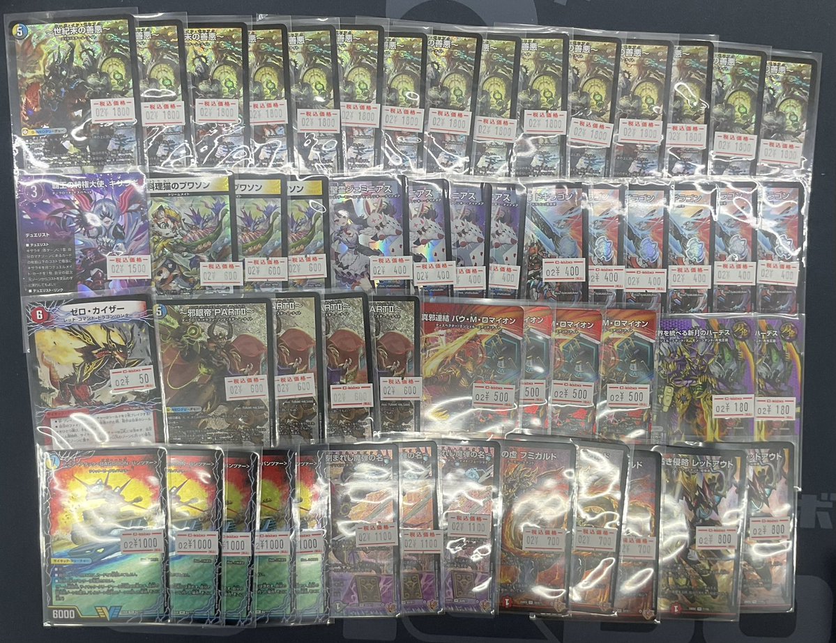 デュエルマスターズ 販売情報】 たくさんのカードをショーケースに追加