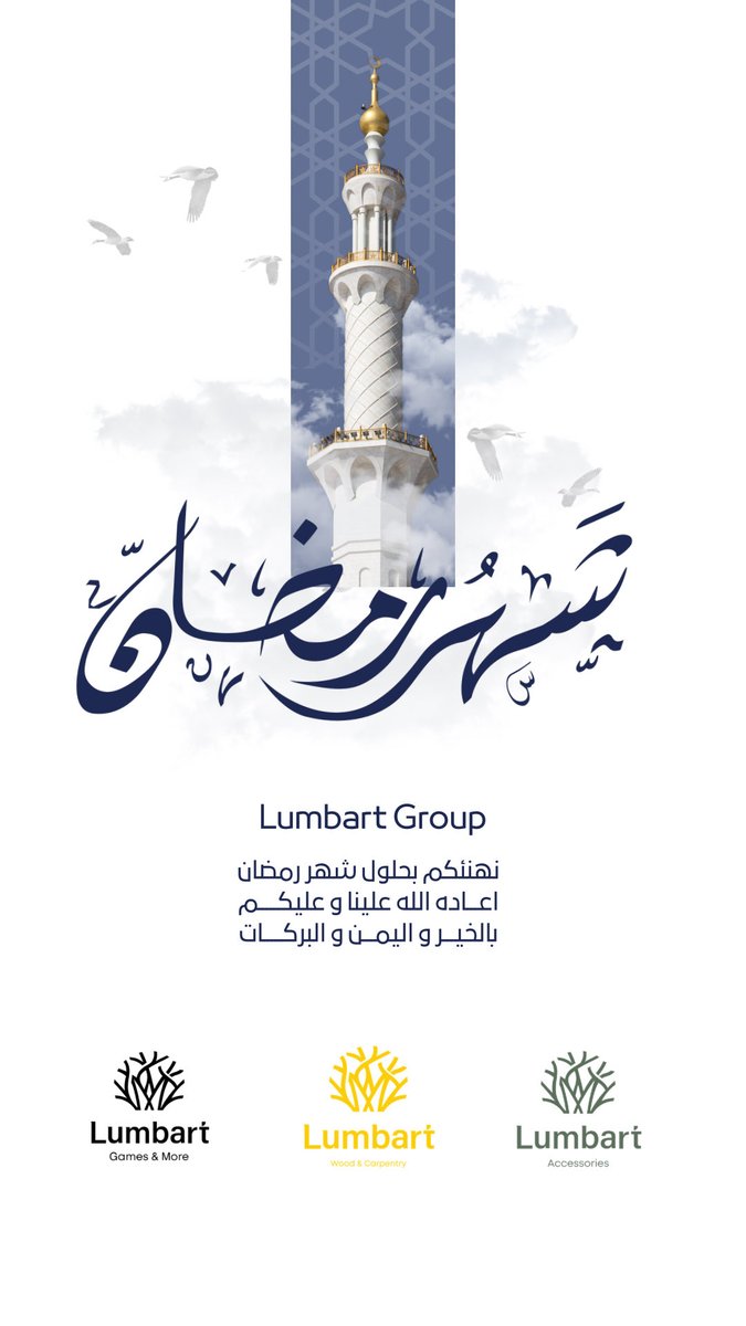 LUMBART Group | لمبارت tweet media