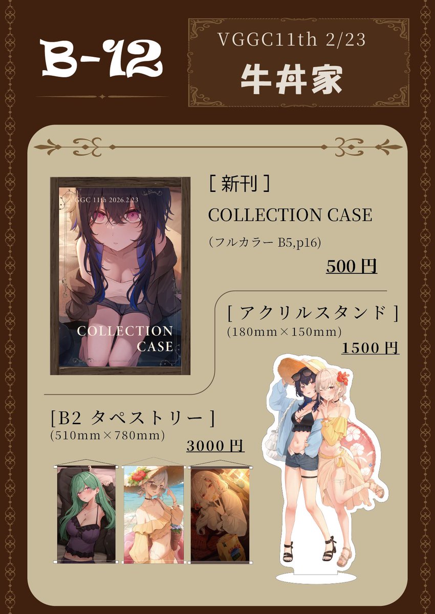VGGC11th 2/23 (月)
お品書きになります！
新刊頑張って描き切りました、書下ろしイラストたくさん入っているのでよければ！！
グッズの方は前回の残りになるので部数少なめです🙏

取り置きの相談あればDMでお願いします～！
【B-12】で当日お待ちしております！！

#VGGC11th #VGGC11thお品書き