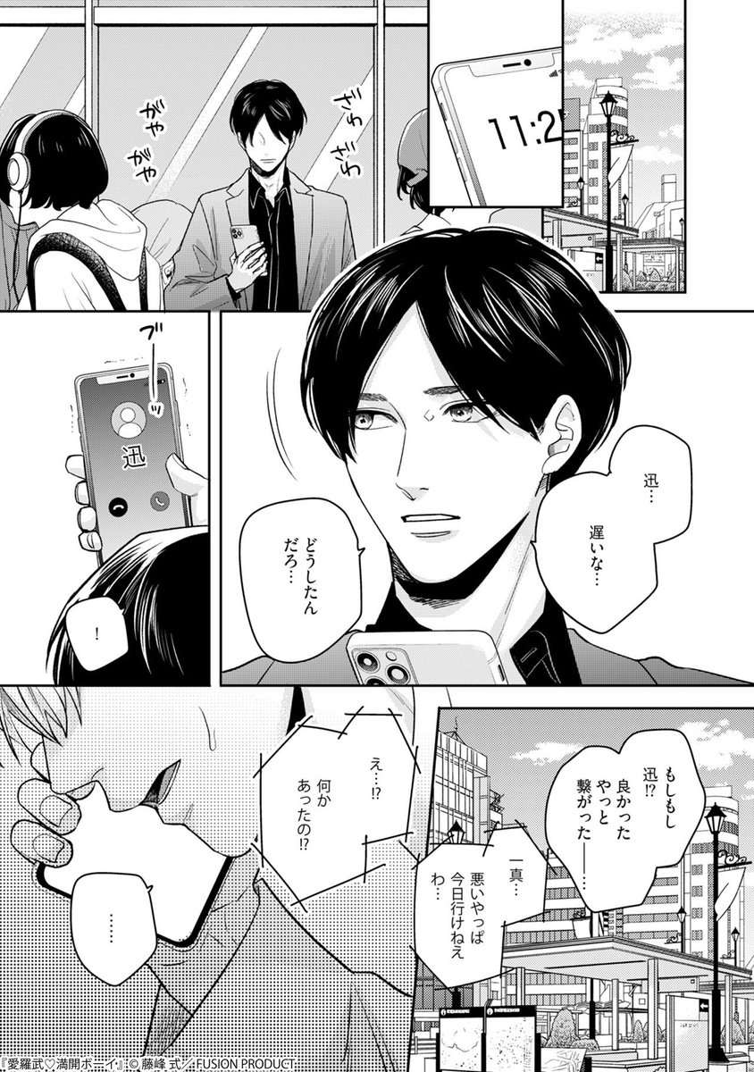 ⟢・⊹𝟐.𝟐𝟔 𝑶𝑵 𝑺𝑨𝑳𝑬⊹・⟢
 #ブルームバース ~花と恋する読み切りアンソロジー~

『#愛羅武満開ボーイ』
#藤峰式（<a href="/fujimine_shiki/">藤峰式(アカウント移行しました)</a>）

うぶなプラントは彼とのドキドキ初デートに妄想が止まらない♡

ᴜɴɪᴠᴇʀꜱᴇ ꜱᴇʀɪᴇꜱ ɴᴏ.𝟣