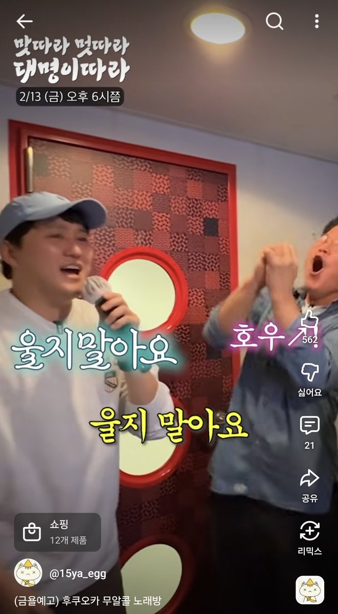 대명이는 후쿠오카 갔네
나는 오사카 가는디