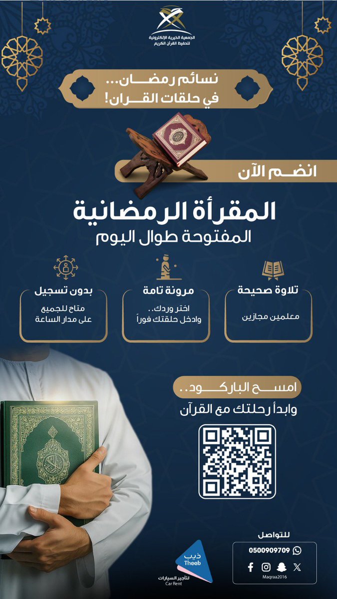 الجمعية الخيرية الإلكترونية tweet media