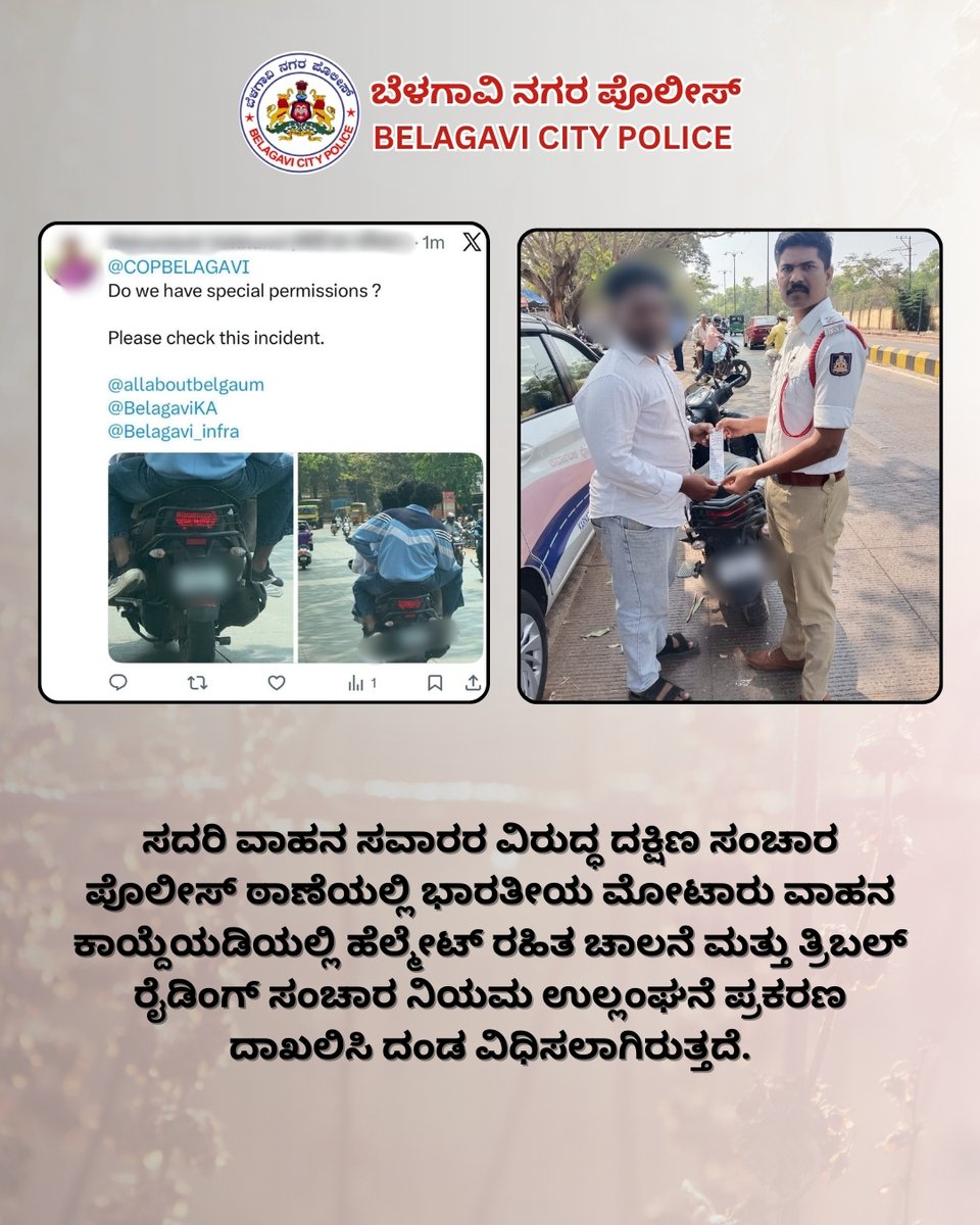 Commissioner of Police Belagavi City tweet media