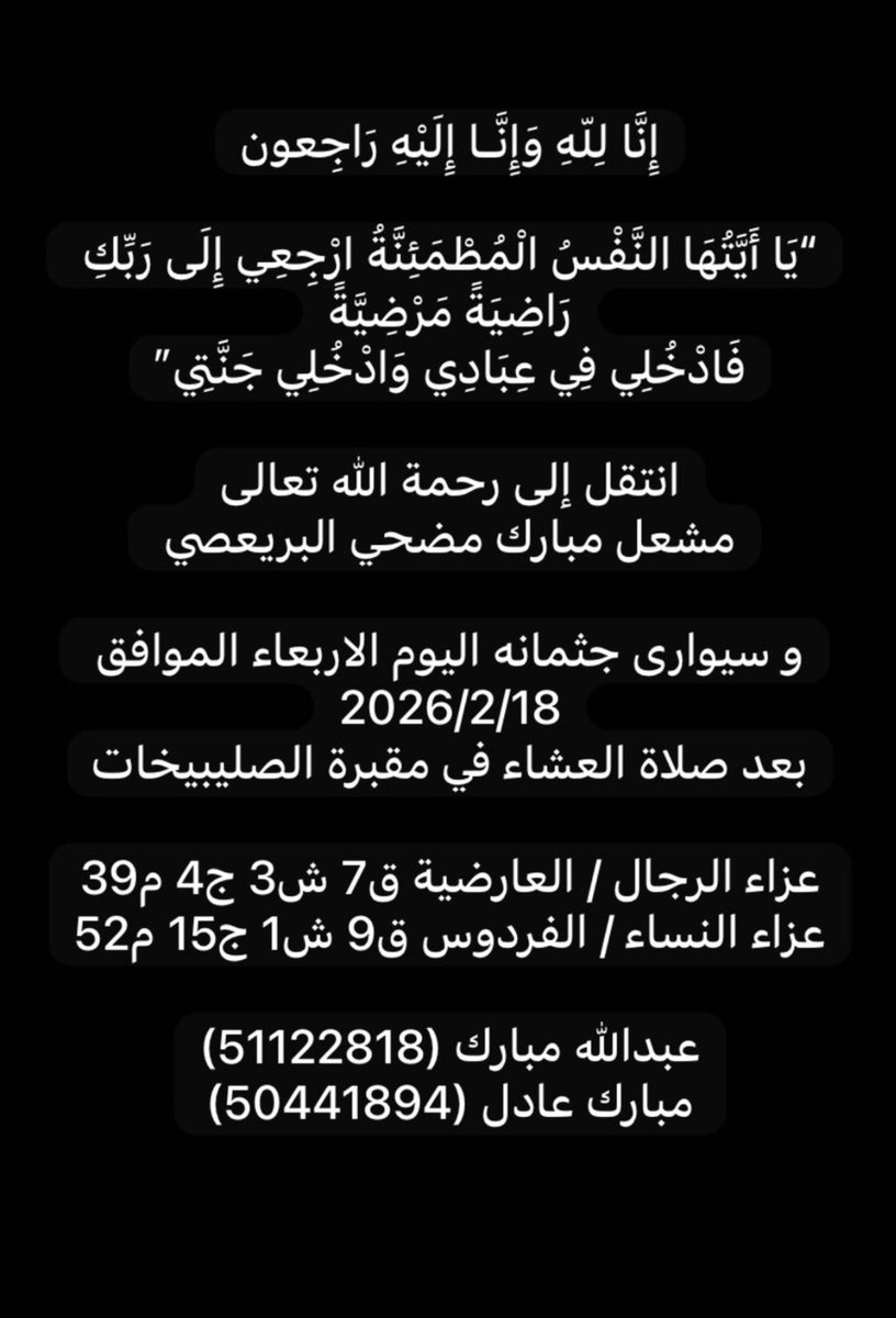 عبدالرحمن مبارك بن سمره . tweet media