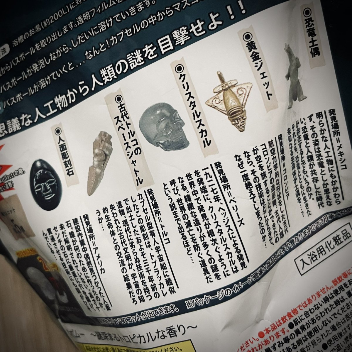 bee_shup's tweet photo. ずっと気になってたもの、やっと見つけた上に調度ひとつだけ残ってたー！嬉しい

私という人間は何かとこういうギリギリ？ラッキー？を引きがちな気がするのですが、まあ、なんにせよ手に入って良かったです🙌笑

週末にでもゆっくり浸かりながら、なにが出てくるか、わくわくを楽しみます〜🛁 https://t.co/FH1KgcPL1J