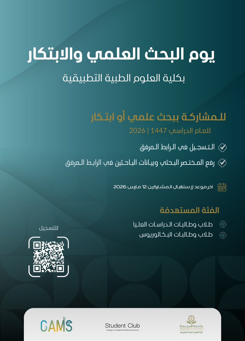 كلية العلوم الطبية التطبيقية tweet media