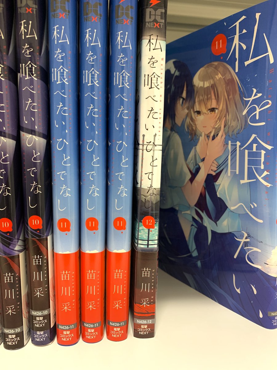 苗川采🐰わたたべ (@naekawa_sai) / Posts / X