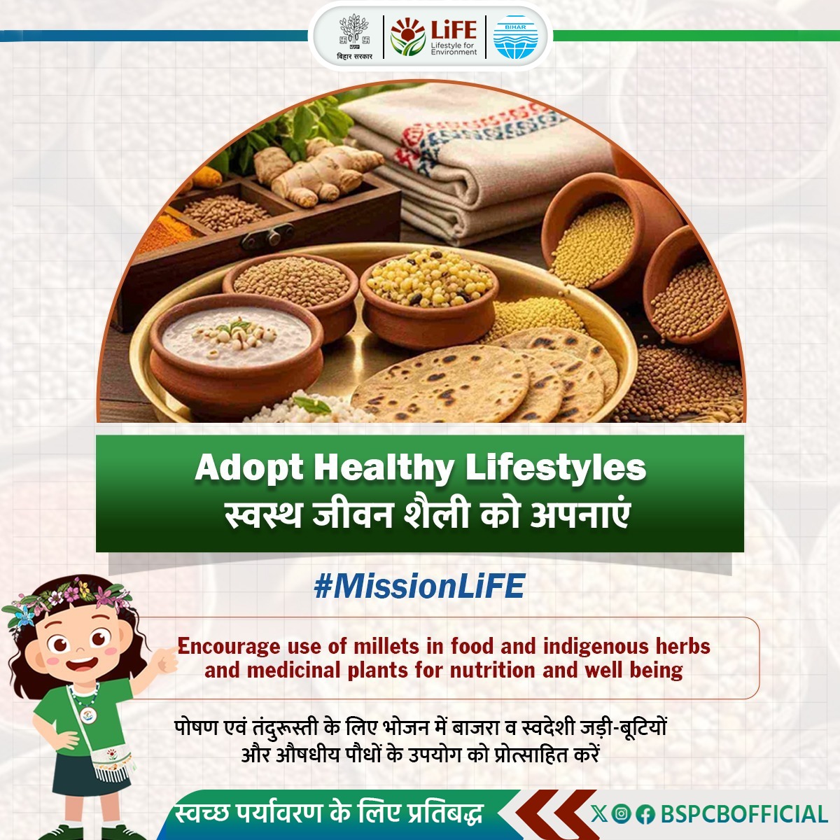 BSPCBOfficial's tweet image. स्वस्थ जीवन शैली अपनाएं — पोषण और तंदरुस्ती के लिए भोजन में बाजरा, स्वदेशी जड़ी-बूटियों व औषधीय पौधों को बढ़ावा दें। 🌾
#Millets #Nutrition #HealthyFood #TraditionalWisdom