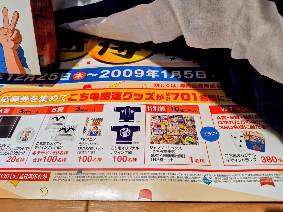こち亀の館 tweet media