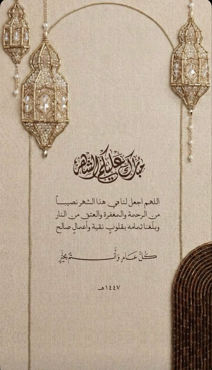 مبارك عليكم الشهر🌙🧡🧡