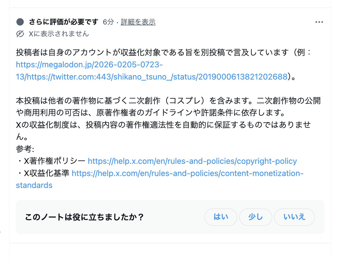 Dear X Support, I am a cosplayer from Japan. For months, most of