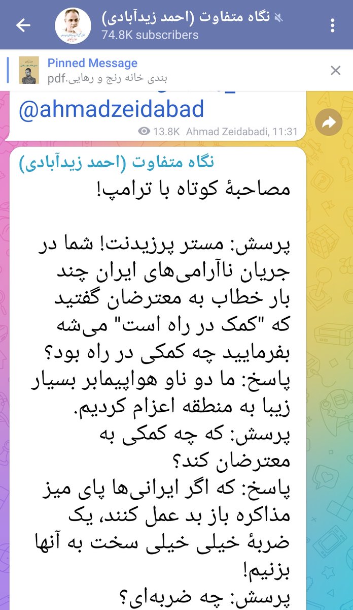 میسی عسیح tweet media