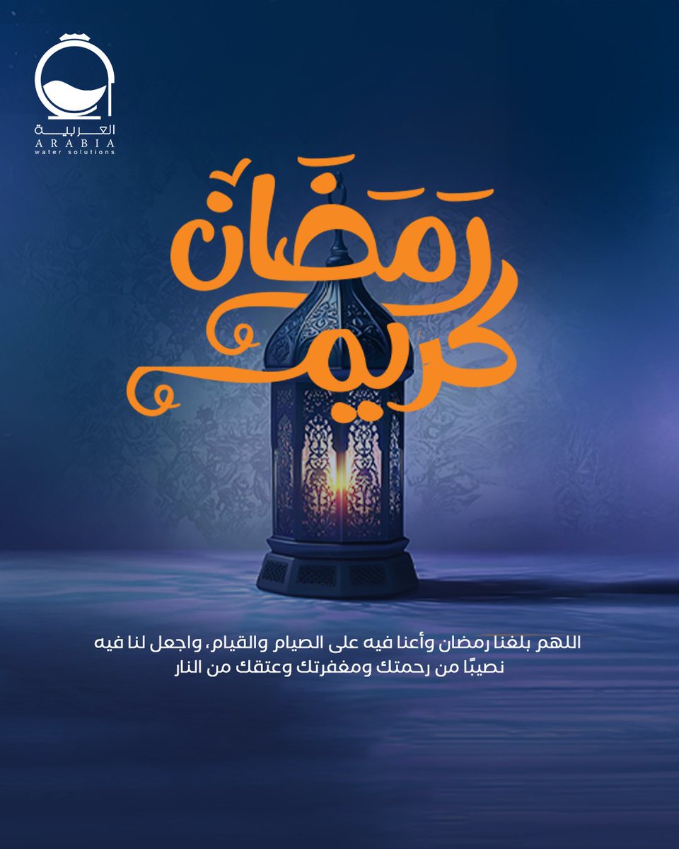 ArabiaWS's tweet photo. مبارك عليكم شهر رمضان 
الله يجعله شهر خير وبركة عليكم، ويتقبل صيامكم وقيامكم
 وكل عام وأنتم بخير 
#رمضان_كريم #رمضان_مبارك #رمضان https://t.co/sNi5CgBroF