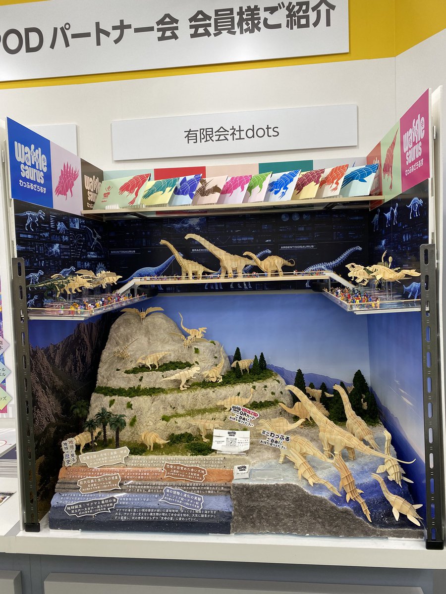 wafflesaurus_d's tweet photo. わっふるざうるす🦖
ゆるーく再始動しますー♪
本日から3日間、池袋のサンシャインコンベンションセンターで開催中のpage2026へ出展しております‼️
大塚商会様のブースの片隅を間借りして、恐竜の世界を作ってまいりました🦖🌏
個人的には2階部分の未来型博物館がお気に入りです‼️ https://t.co/kxfvmr11x5