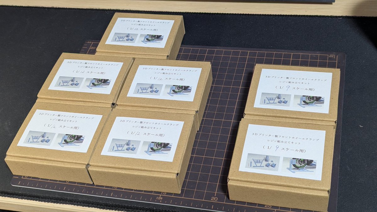 お待たせしました。 梱包材が届き、出品の準備完了。 ということで