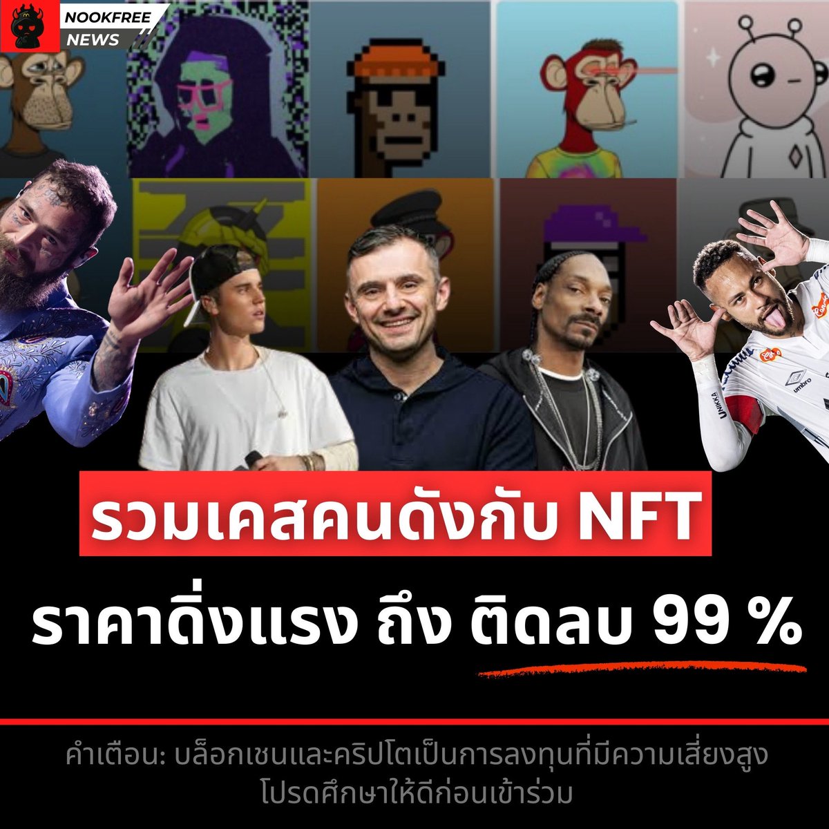 NookfreeGoddefi 🛸 tweet media