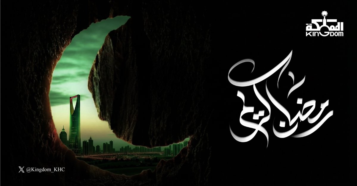 شركة المملكة القابضة tweet media