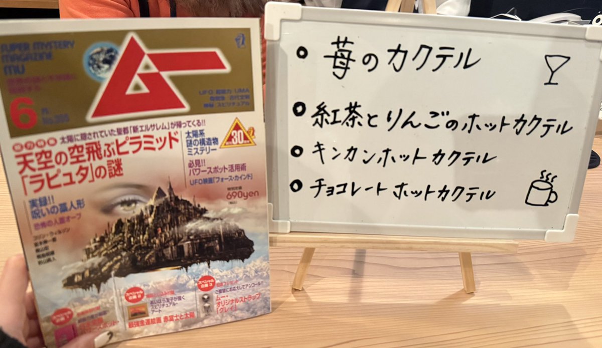 barshoco202508's tweet photo. 旬の苺をたっぷり使った苺カクテル🍓
甘酸っぱさとほのかなアルコールで、今日の疲れをリセットしませんか？
今夜もお待ちしてます🍸
#オカルトバー
#月刊ムー https://t.co/7Q8PYgRaJ1