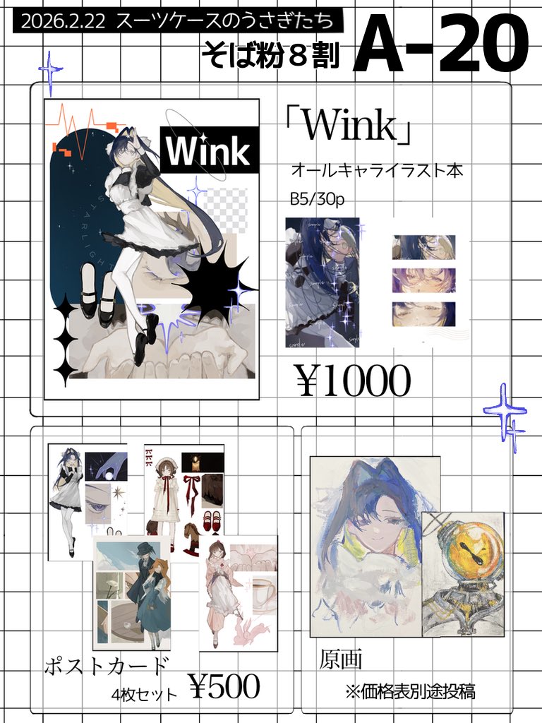 こちらにイラスト一枚寄稿させて頂きました！よろしくお願いします