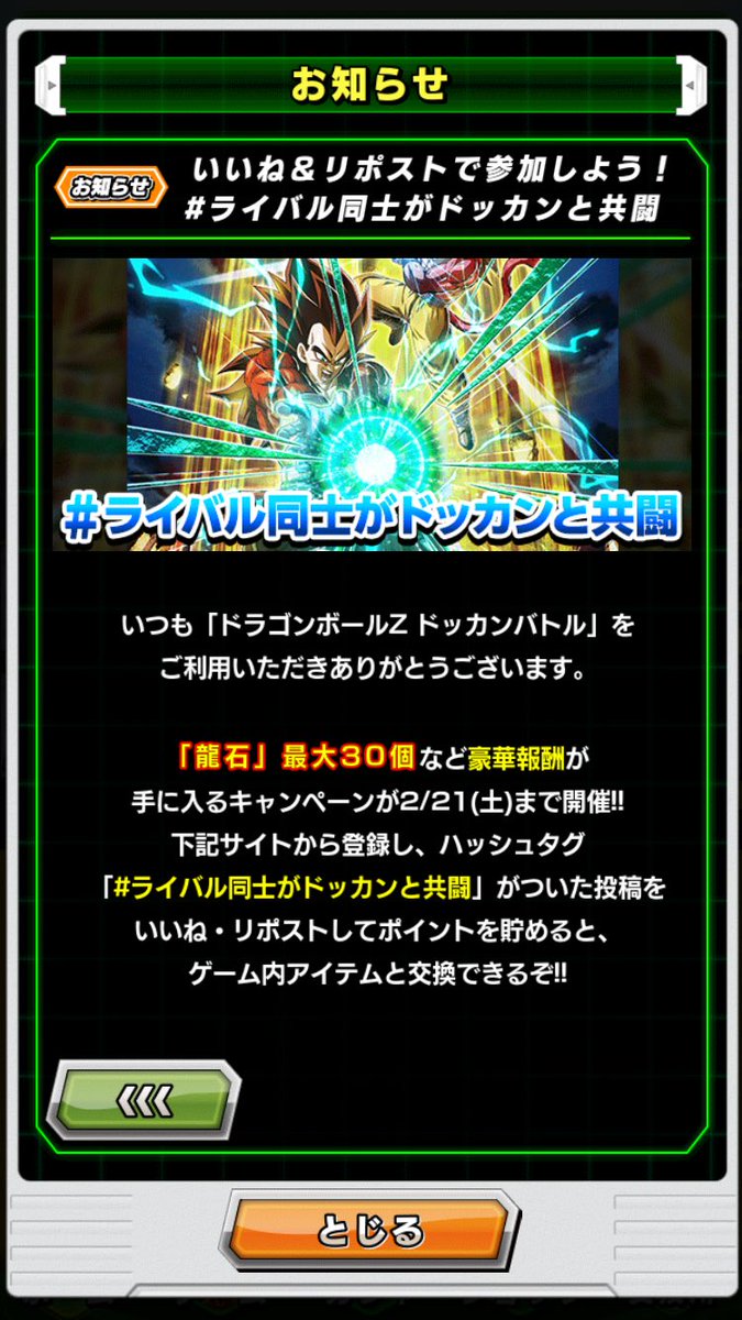 umao_dokkantore's tweet photo. #ライバル同士がドッカンと共闘 https://t.co/cli7uab40o
