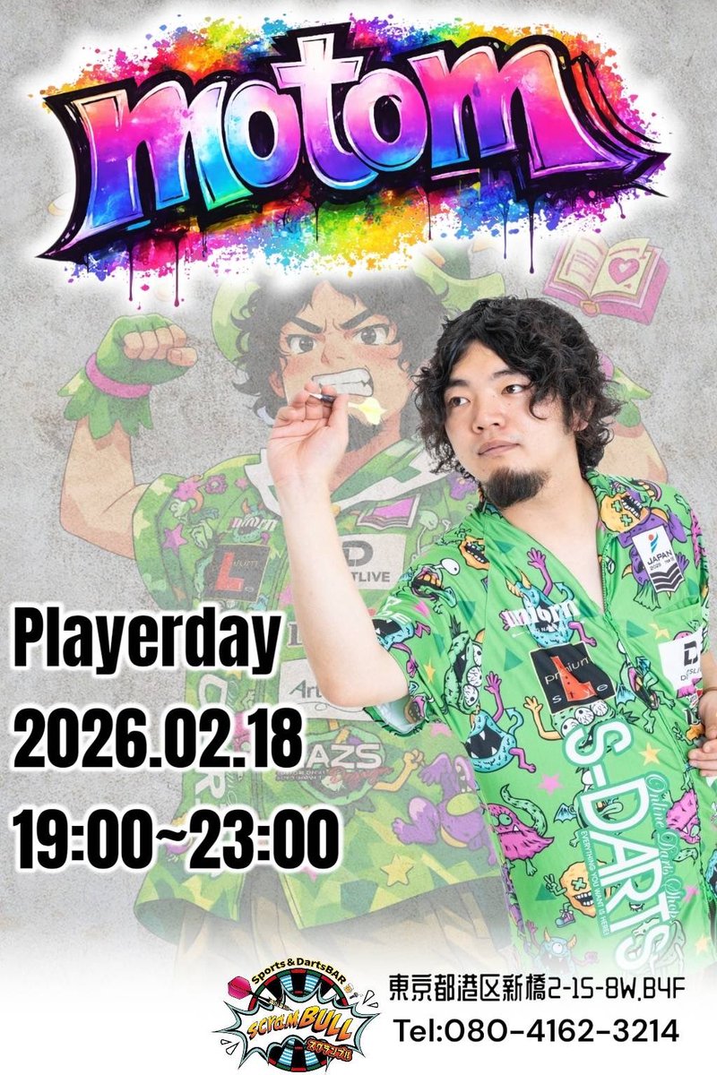 もっち（酒井 素） (@moto08043438) / Posts / X