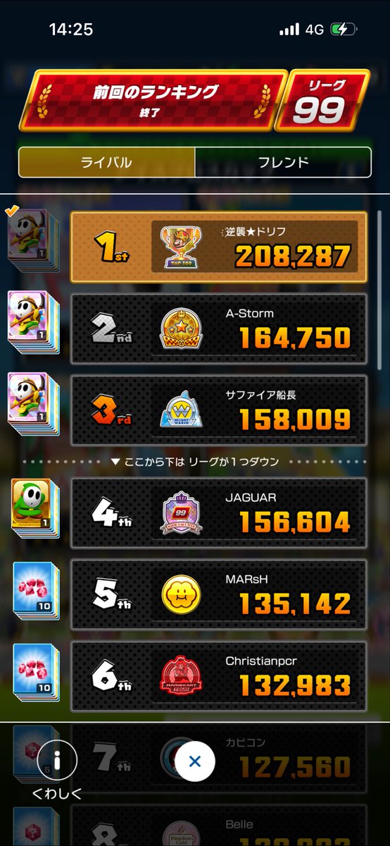 ドリフ tweet media