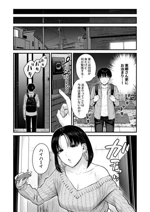🔞サンプル(2/4) 