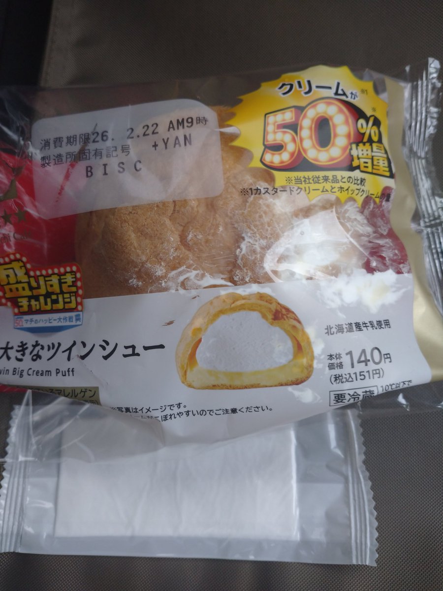 ちょっと遅めのおやつ