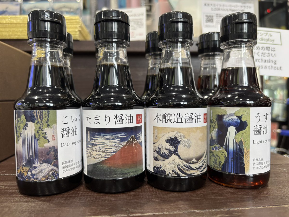 tokyo385's tweet image. ／
飛騨醤油✨
北斎デザインボトル
＼

明治から135年続く老舗醤油蔵が守り抜く伝統の木桶仕込み製法。自然の力でじっくりと熟成された醤油😄
北斎デザインがかっこいい！

tokyo385.com/hokusai_goods_…

#飛騨醤油
#soysauce
#hokusai
#葛飾北斎