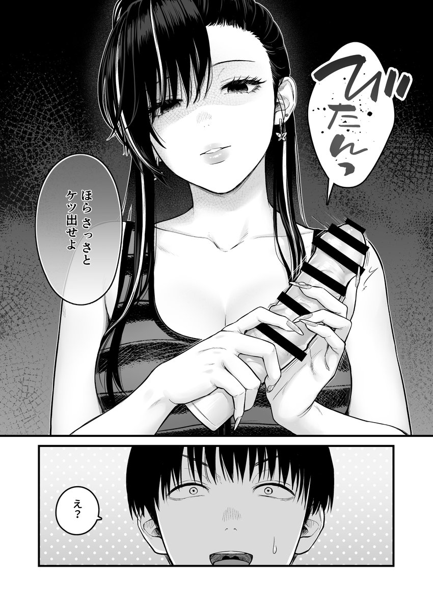 🔞サンプル(3/4) 