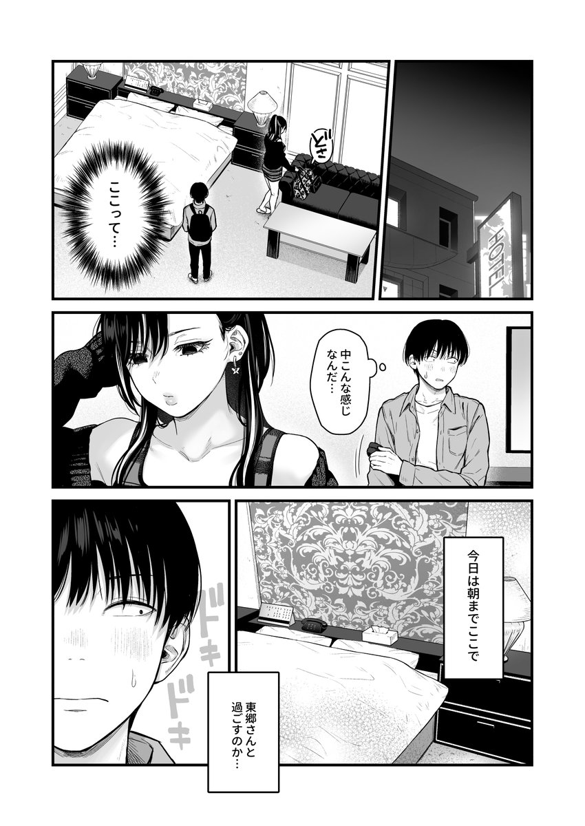 🔞サンプル(3/4) 