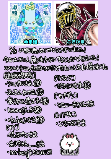 ご視聴ありがとうございました！ 今日はお二人魔法少女にすることがで