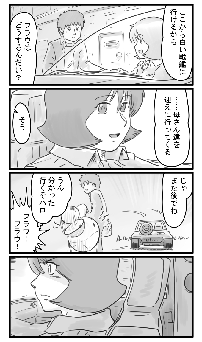 機動戦士ガンダムFl 1話 2/3 