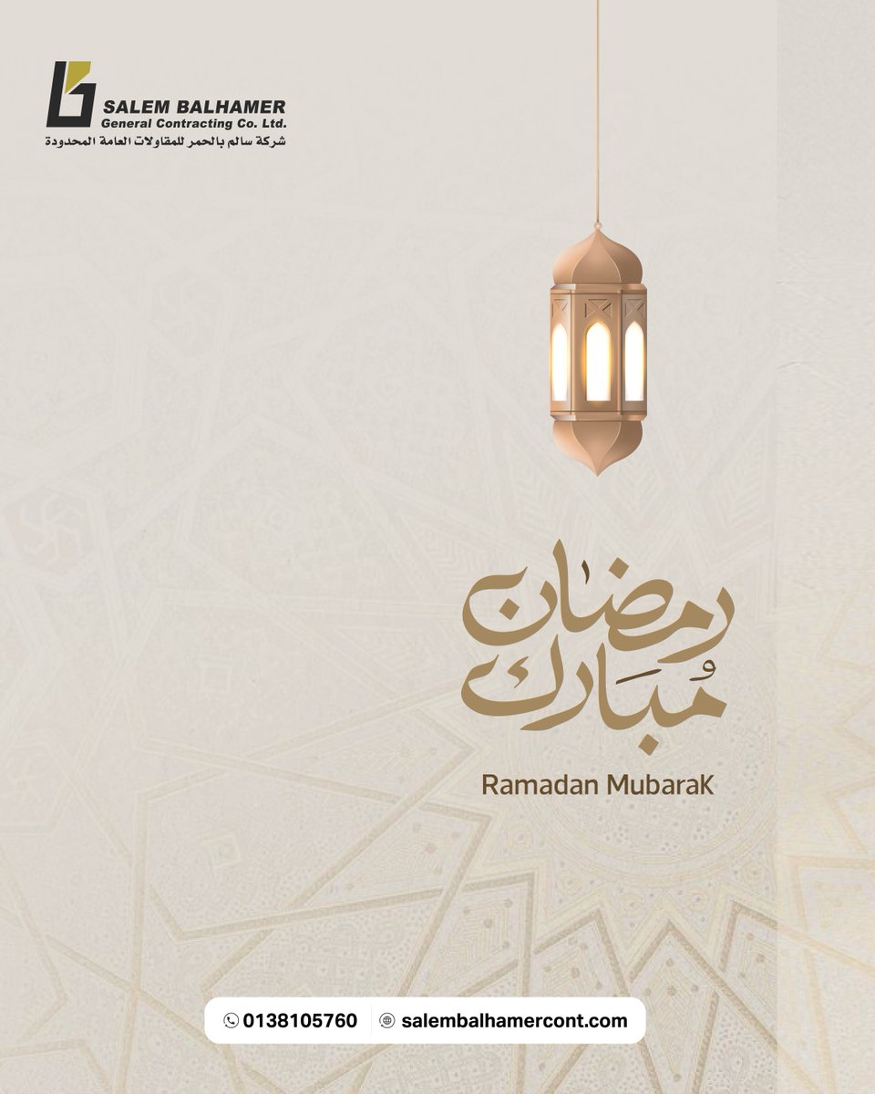 نهنئكم بحلول الشهر الفضيل، وكل عام وأنتم وأحبتكم بخير وصحة وعافية.🌙
We wish you a blessed month. May you and your families be blessed with health and happiness.

#رمضان_كريم