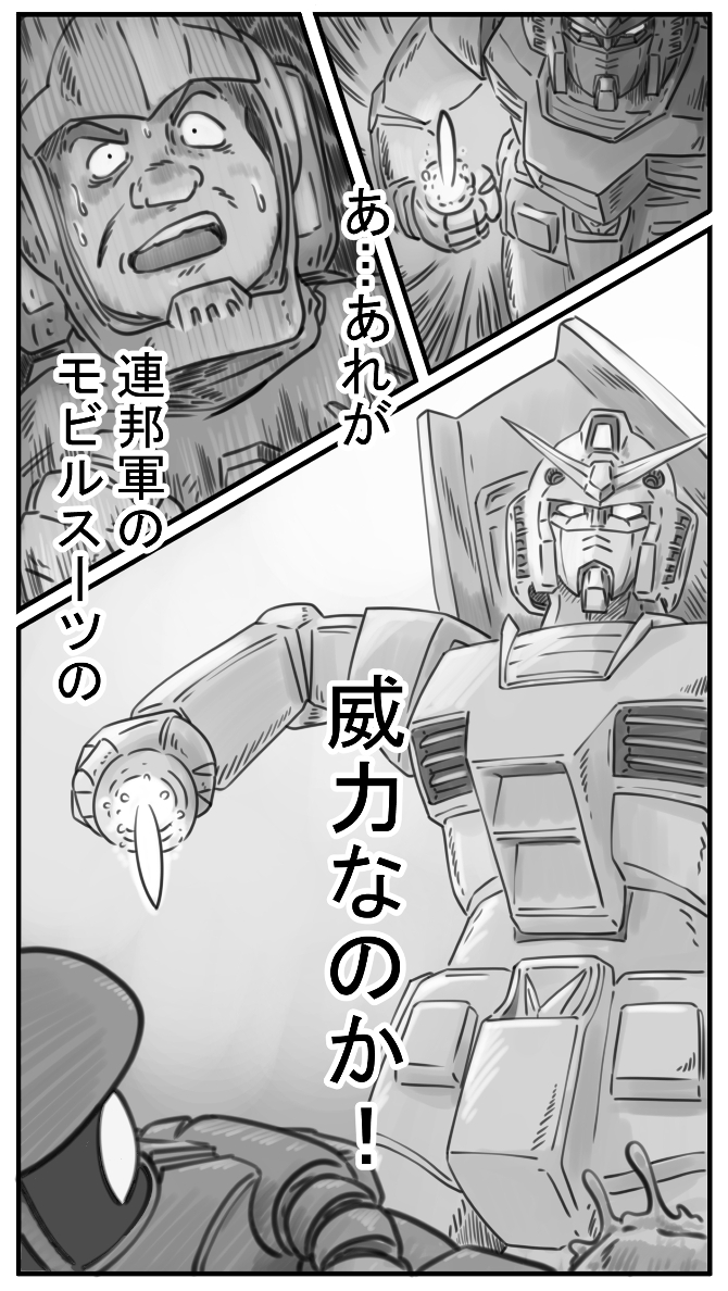機動戦士ガンダムFl 1話 3/3 